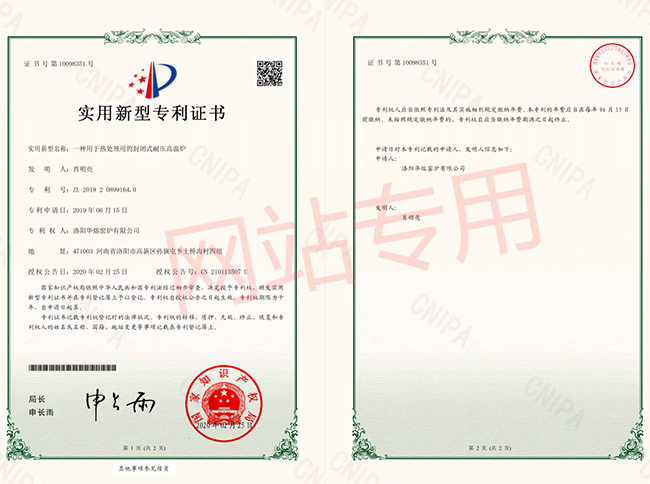 實(shí)用新型專利證書